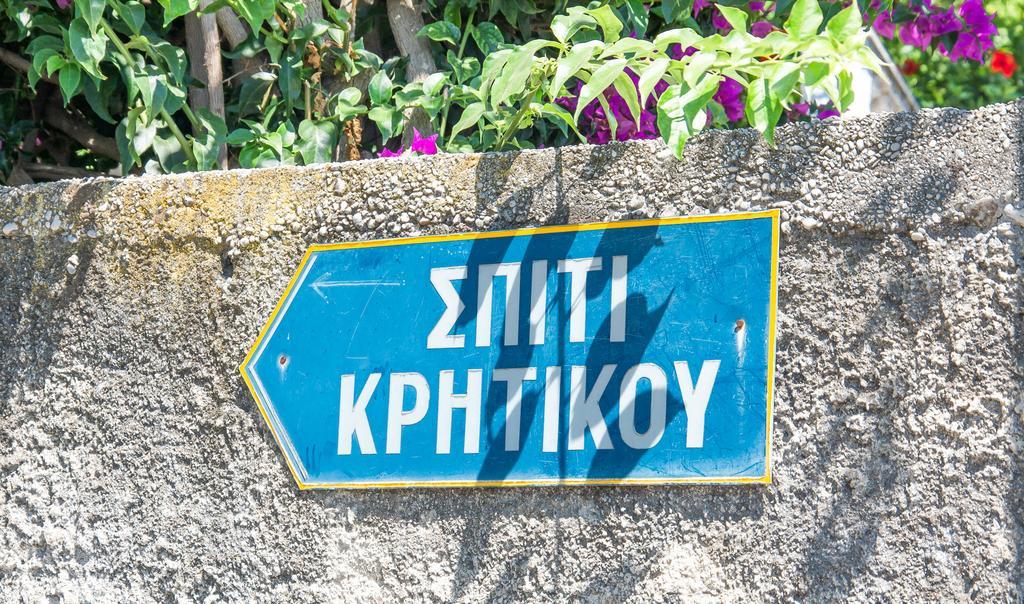 Spiti Kritikos Διαμέρισμα Μπενίτσες Εξωτερικό φωτογραφία